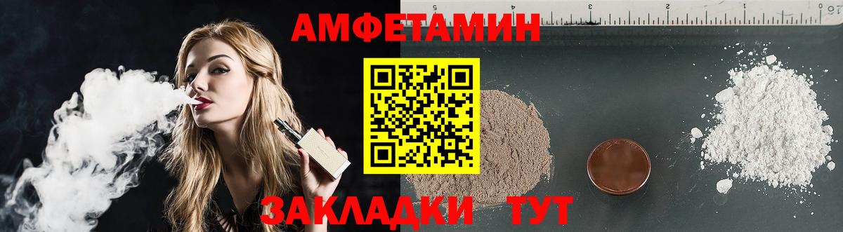 АМФ Розовый  Амфетамин  Югорск  Вход с VPN  Амфетамин 