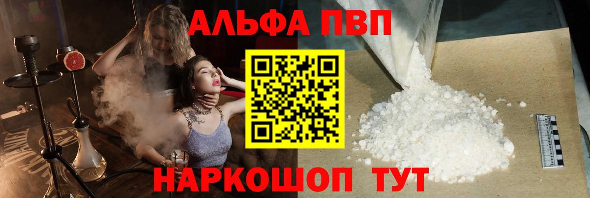 Alpha-PVP СК Югорск
