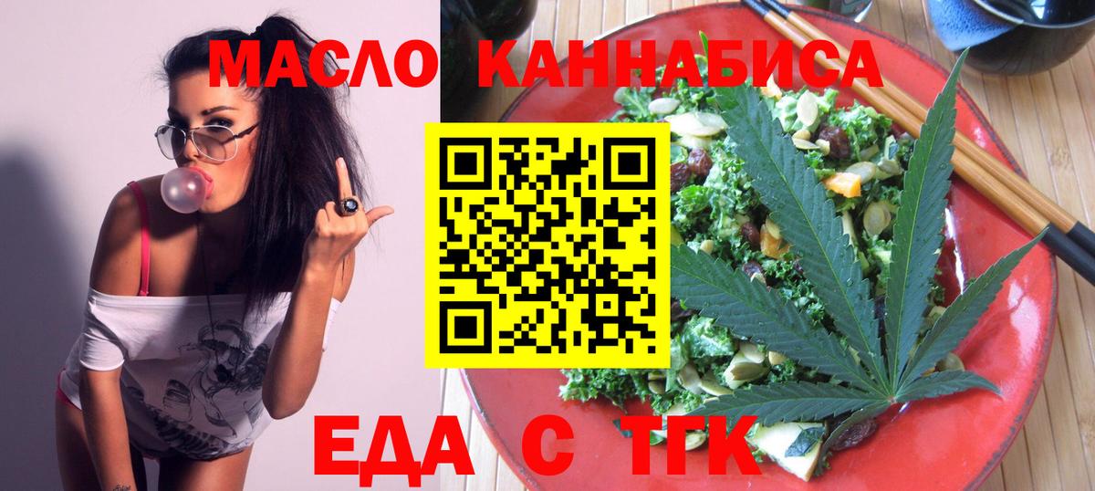 Cannafood конопля Югорск