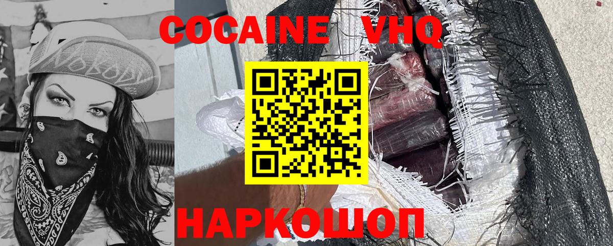 продажа наркотиков  COCAIN Боливия  Вход с VPN  КОКАИН Эквадор  Югорск 
