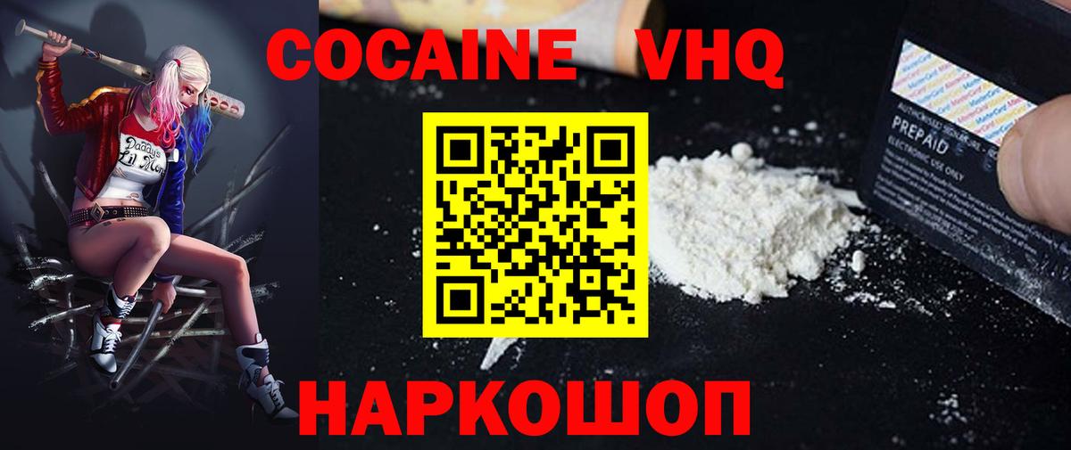 КОКАИН Колумбийский Югорск