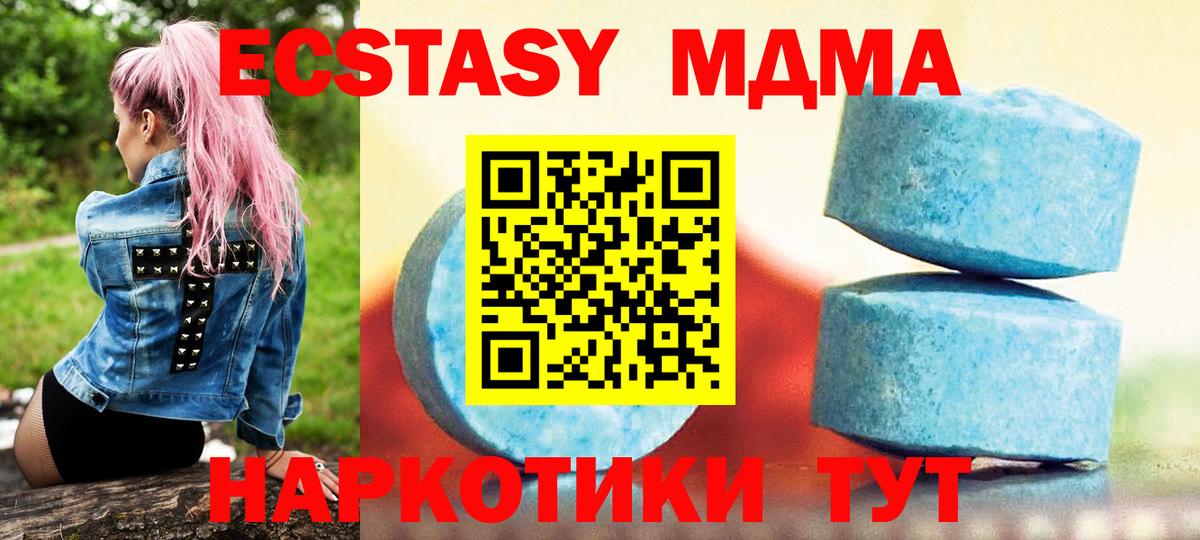 Югорск  Экстази XTC  Вход с VPN 