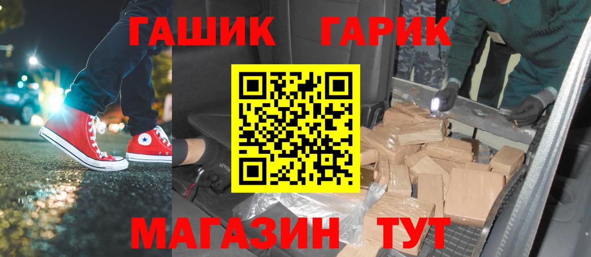 ГАШ  Вход с VPN  ГАШ VHQ  Югорск  ГАШ Premium 