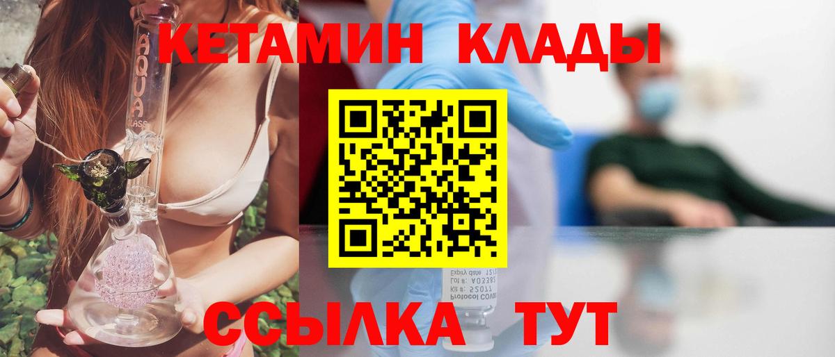 Кетамин VHQ  КЕТАМИН VHQ  Югорск  Вход с VPN 