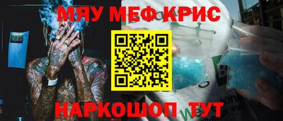 спайс Краснокаменск