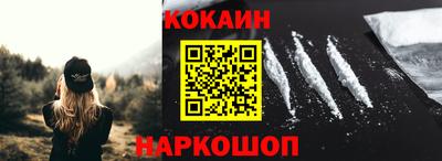 кокаин VHQ Краснознаменск
