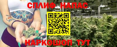 спайс Краснокаменск
