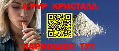 спайс Краснокаменск