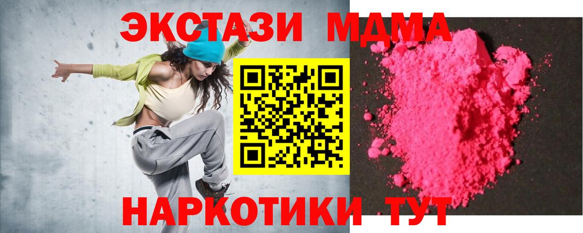 МДМА кристаллы Югорск