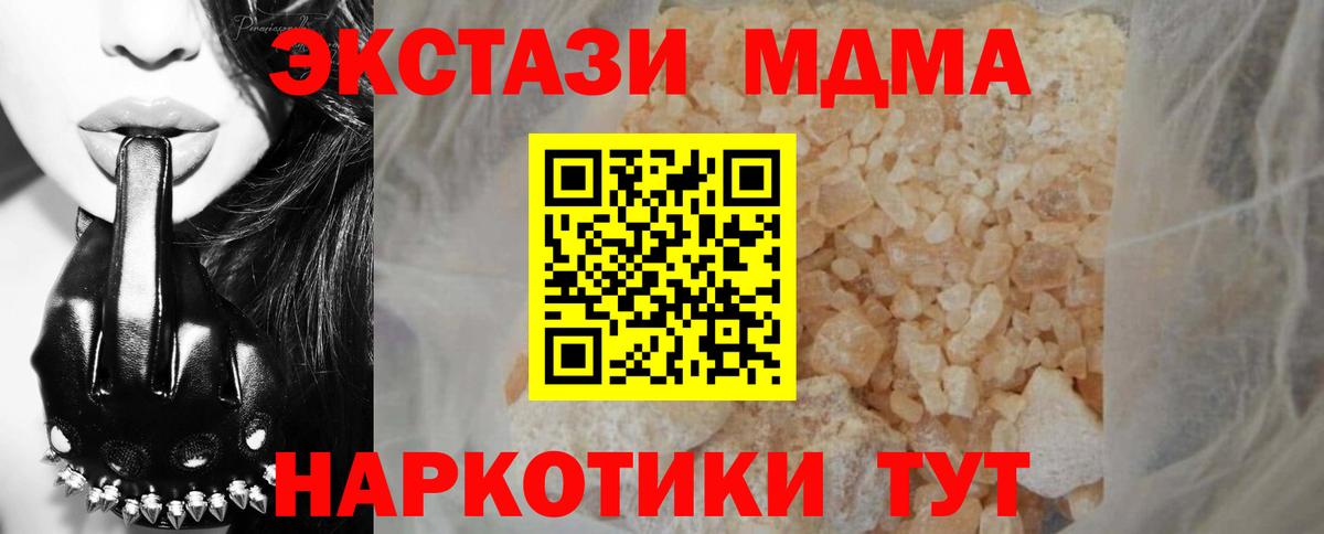 МДМА молли  Вход с VPN  МДМА  MDMA молли  Югорск 