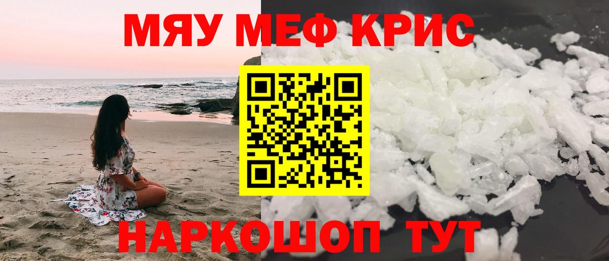 Меф мука Югорск
