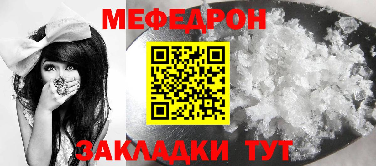 Югорск  магазин продажи наркотиков  Меф  Вход с VPN  Мефедрон кристаллы  МЕФ кристаллы 