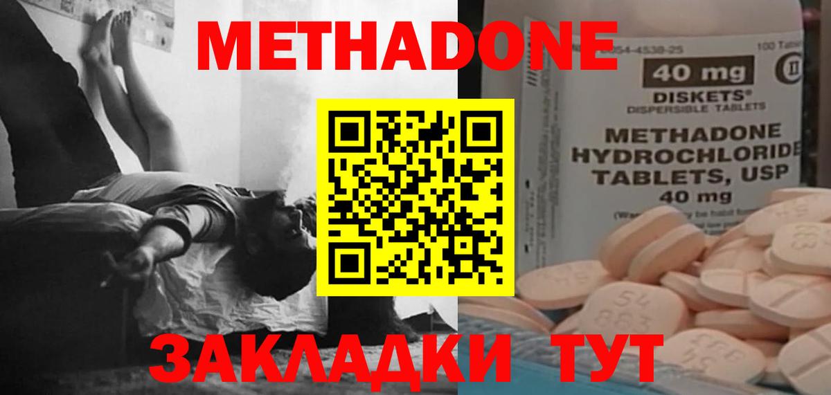 МЕТАДОН кристалл  Вход с VPN  Югорск  МЕТАДОН белоснежный 