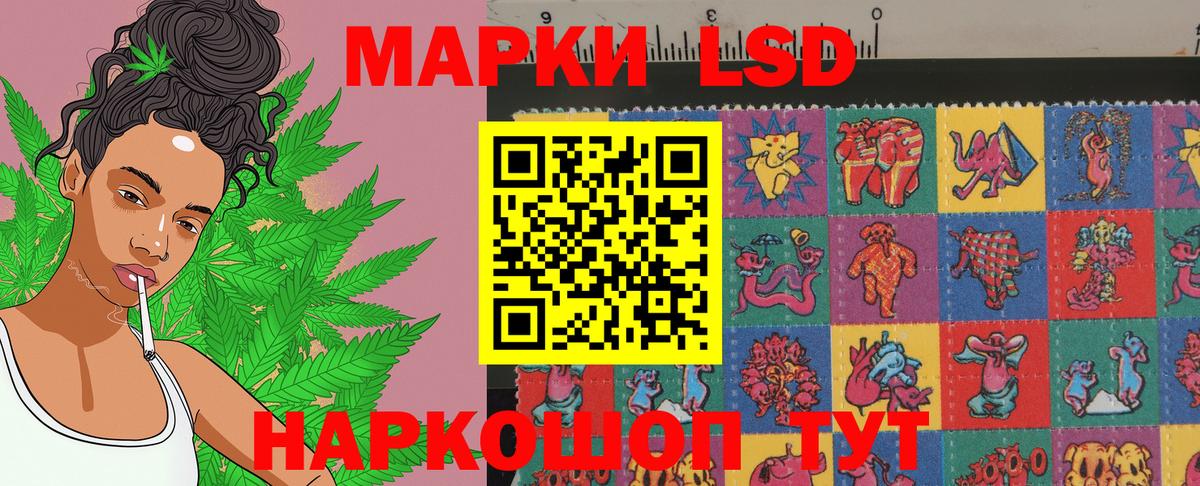 Наркотические марки 1,5мг Югорск