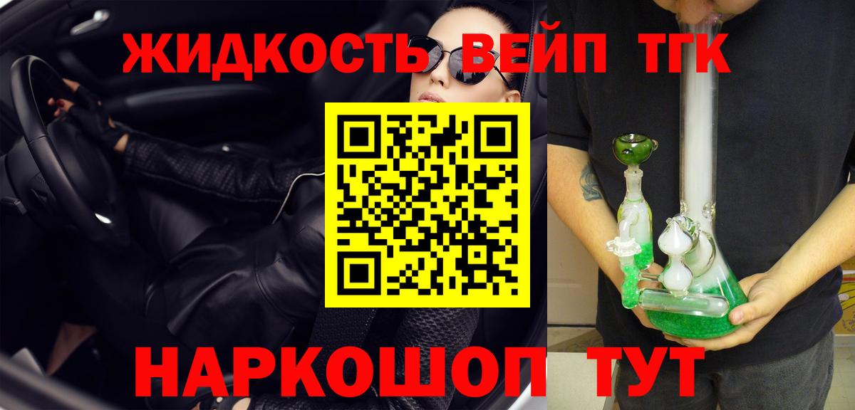 ТГК гашишное масло  Дистиллят ТГК жижа  Вход с VPN  цены наркотик  Югорск 